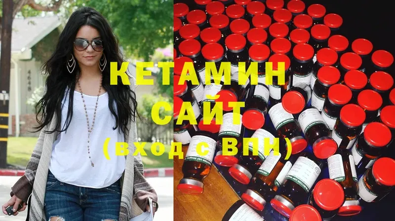 КЕТАМИН ketamine  хочу   Зея 