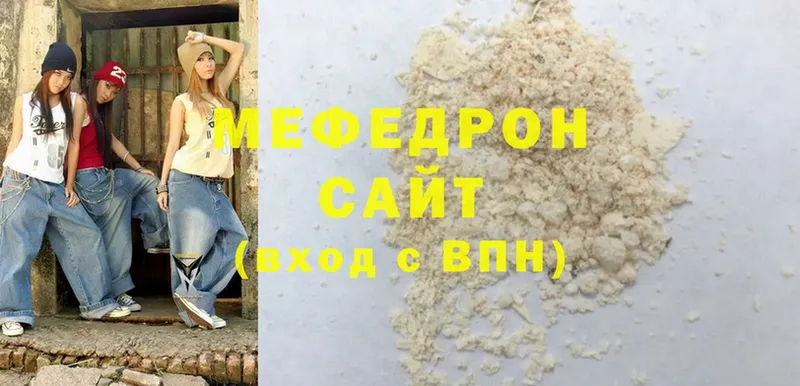 Мефедрон мяу мяу  Зея 