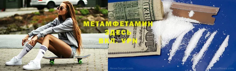 Метамфетамин Декстрометамфетамин 99.9%  купить закладку  Зея 